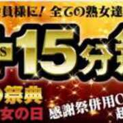 ヒメ日記 2025/04/19 09:19 投稿 まき 熟女家 豊中蛍池店