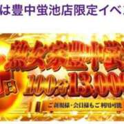 ヒメ日記 2025/06/10 09:34 投稿 まき 熟女家 豊中蛍池店