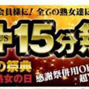 まき 熟女の日♪ 熟女家 豊中蛍池店