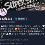 ヒメ日記 2026/01/30 21:39 投稿 はる ジャパンクラブ富士