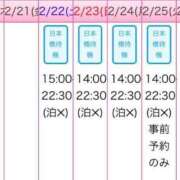 ヒメ日記 2025/02/20 15:56 投稿 夏目りりす ニューハーフヘルスLIBE大阪梅田店