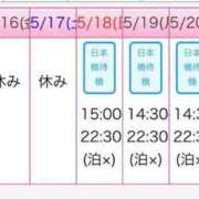 ヒメ日記 2025/05/16 04:06 投稿 夏目りりす ニューハーフヘルスLIBE大阪梅田店