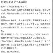 ヒメ日記 2024/09/22 22:38 投稿 ふぶき★圧倒的ハイレベル美女 クレオパトラ 柏店