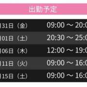 ヒメ日記 2025/01/30 22:00 投稿 ほたる スピードエコ日本橋店