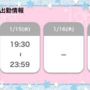 ヒメ日記 2025/01/15 02:07 投稿 すわん ベイキュート