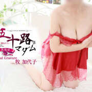 ヒメ日記 2025/02/21 15:54 投稿 牧加代子 五十路マダム愛されたい熟女たち 倉敷店（カサブランカグループ）