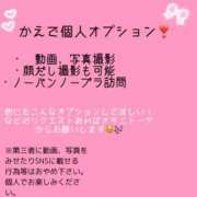 かえで 個人オプションの御案内🌷´- 錦糸町巨乳ぽっちゃり 乳神さま