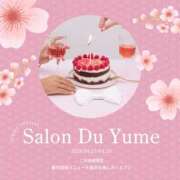 小栗ゆめ 🦄限定メニューのお知らせ🦄 Etoile（エトワール）