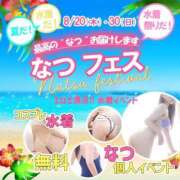 ヒメ日記 2026/08/24 11:31 投稿 なつ なでしこ(十三)