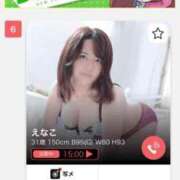 ヒメ日記 2024/12/18 18:22 投稿 えなこ 人妻㊙︎倶楽部