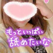 ヒメ日記 2025/02/22 15:02 投稿 えなこ 人妻㊙︎倶楽部