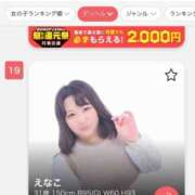 ヒメ日記 2025/02/23 17:02 投稿 えなこ 人妻㊙︎倶楽部