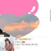 ヒメ日記 2025/04/01 10:22 投稿 えなこ 人妻㊙︎倶楽部