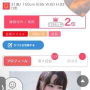 ヒメ日記 2025/04/07 23:46 投稿 えなこ 人妻㊙︎倶楽部