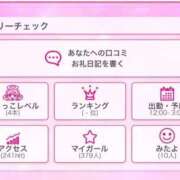 ヒメ日記 2025/04/16 20:03 投稿 えなこ 人妻㊙︎倶楽部