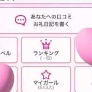 ヒメ日記 2025/08/03 15:02 投稿 えなこ 人妻㊙︎倶楽部