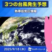 ヒメ日記 2025/09/19 20:02 投稿 えなこ 人妻㊙︎倶楽部
