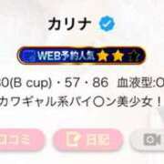 ヒメ日記 2025/05/22 08:15 投稿 カリナ ファーストレディー