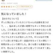 ヒメ日記 2025/11/20 17:48 投稿 カリナ ファーストレディー