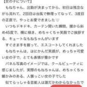 ヒメ日記 2024/09/04 15:26 投稿 もね アイドルチェッキーナ本店