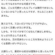 ヒメ日記 2024/09/04 15:31 投稿 もね アイドルチェッキーナ本店