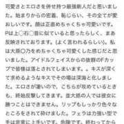 ヒメ日記 2024/09/10 21:46 投稿 もね アイドルチェッキーナ本店