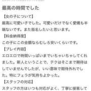 ヒメ日記 2024/09/28 10:22 投稿 もね アイドルチェッキーナ本店