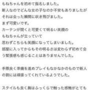 ヒメ日記 2024/09/28 10:36 投稿 もね アイドルチェッキーナ本店