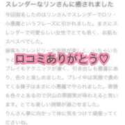 ヒメ日記 2024/09/06 18:01 投稿 リン ラブコレクション