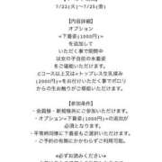 ヒメ日記 2025/07/24 13:13 投稿 みれい 横浜しこたまクリニック