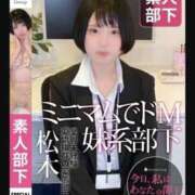 ヒメ日記 2024/11/23 00:18 投稿 松木（まつき） 今日、私はあなたの部下（マーベリックグループ）