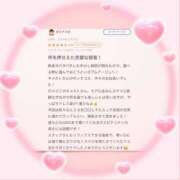 ヒメ日記 2025/01/07 13:42 投稿 佐久間　すみれ アムアージュ