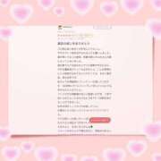 ヒメ日記 2025/01/16 00:02 投稿 佐久間　すみれ アムアージュ