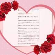 ヒメ日記 2025/01/16 00:12 投稿 佐久間　すみれ アムアージュ