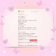 ヒメ日記 2025/02/09 07:43 投稿 佐久間　すみれ アムアージュ