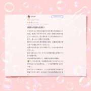 ヒメ日記 2025/04/10 19:52 投稿 佐久間　すみれ アムアージュ