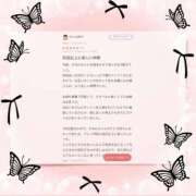 ヒメ日記 2025/05/14 18:02 投稿 佐久間　すみれ アムアージュ