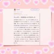 ヒメ日記 2025/05/23 08:52 投稿 佐久間　すみれ アムアージュ