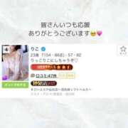 ヒメ日記 2025/01/15 18:20 投稿 りこ すごいエステ仙台店