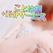 ヒメ日記 2025/11/05 08:57 投稿 ことは 神奈川小田原ちゃんこ