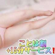 ヒメ日記 2025/11/08 08:37 投稿 ことは 神奈川小田原ちゃんこ