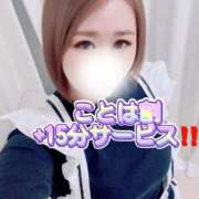 ヒメ日記 2025/11/22 08:15 投稿 ことは 神奈川小田原ちゃんこ