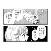 ヒメ日記 2026/01/08 17:17 投稿 みらん アロー