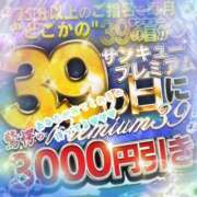 ヒメ日記 2024/09/19 17:15 投稿 みと サンキュー仙台店