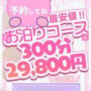 みと お泊まりコース受付中🩵 サンキュー仙台店