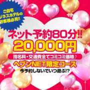 ヒメ日記 2025/01/06 22:12 投稿 りな 奥様メモリアル