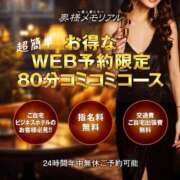 ヒメ日記 2025/02/26 23:48 投稿 りな 奥様メモリアル