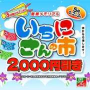 ヒメ日記 2025/05/03 19:18 投稿 りな 奥様メモリアル
