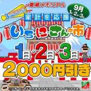 ヒメ日記 2025/09/03 10:51 投稿 りな 奥様メモリアル