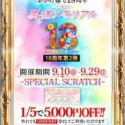 ヒメ日記 2025/09/23 07:51 投稿 りな 奥様メモリアル